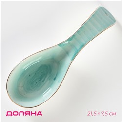 Подставка под ложку Доляна «Млечный путь», 21.5×7.5 см, фарфор, бирюзовая