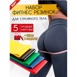 61211 Фитнес резинки