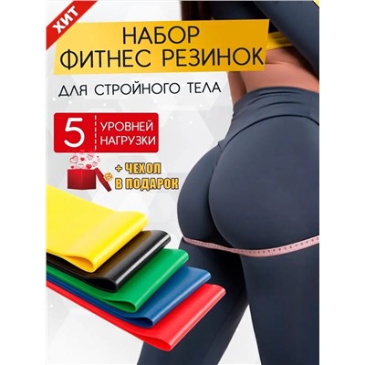 61211 Фитнес резинки