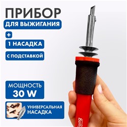 Выжигательный аппарат по дереву, с подставкой