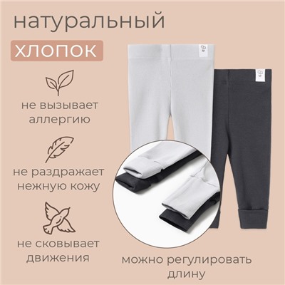Комплект легинсов детских MINAKU: Basic Line BABY, рост 68-74 см, графитовый, светло-серый