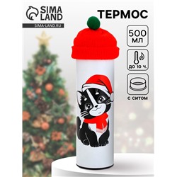 Термос с шапочкой «Новогодний котик», 500 мл