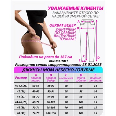 Джинсы женские МОМ УЦЕНКА D649