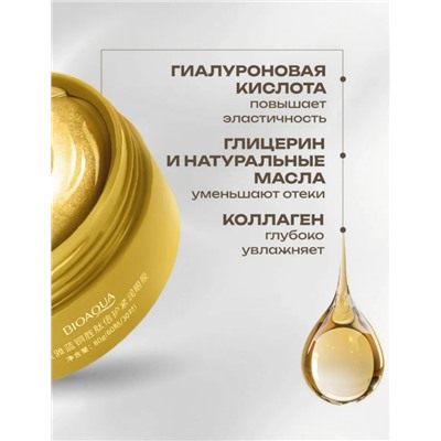 Патчи для вокруг глаз #23056847