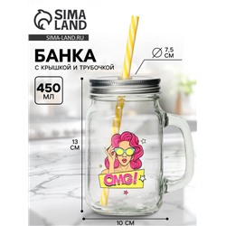 Банка с крышкой и трубочкой «Комикс», 450 мл, 10×7.5×13 см