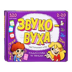 Игра настольная "Звуковуха"