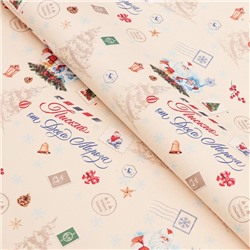 Бумага упаковочная новогодняя, крафт белый «Послание», 70×100 см, 1 лист