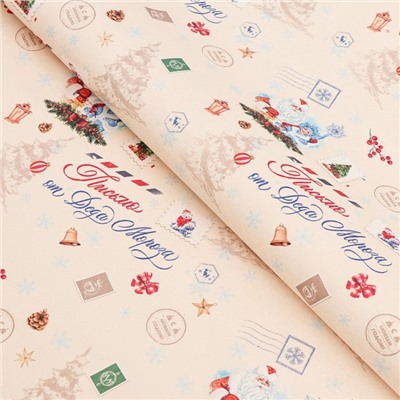 Бумага упаковочная новогодняя, крафт белый «Послание», 70×100 см, 1 лист