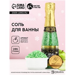 Соль для ванны «С Новым Годом», 330 г, аромат зимняя сказка, Чистое счастье