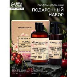Подарочный набор женский VEGAN.Love.Studio, гель для душа, крем-лосьон, парфюмированный, вишня, миндаль, бобы тонка