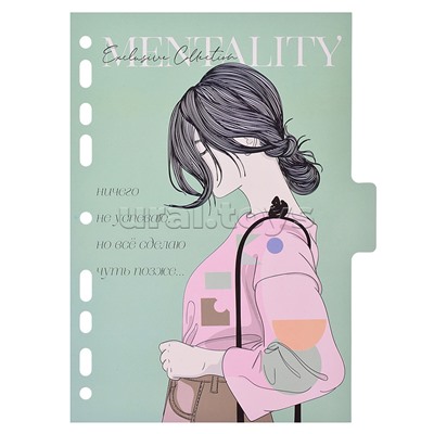 Разделитель листов "Mentality" A5 (175x210 мм) ламинированный мелованный картон 210 гр, тонированный с рисунком, 5 шт, индивидуальная упаковка