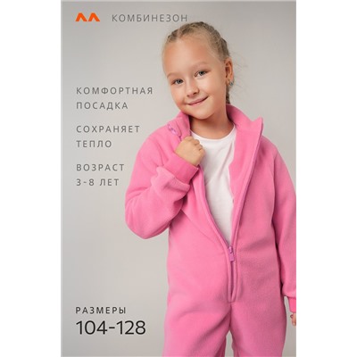 Флисовый комбинезон для девочки Happyfox