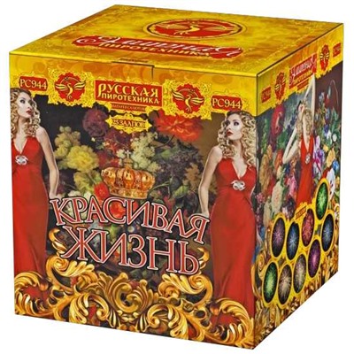 Фейерверк РС9640 Красивая жизнь (2" х 25)