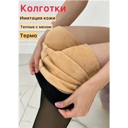 Колготки #22368354