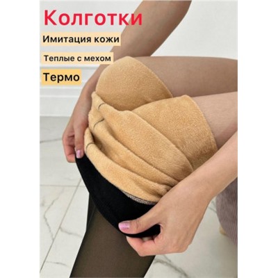 Колготки #22368354