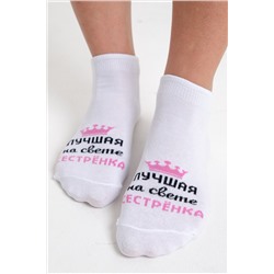 Носки женские Лучшая сестренка