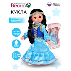 Кукла «Эля» в башкирском народном костюме, 30 см