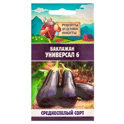 Семена Баклажан "Универсал 6", 0,1 г