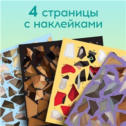 Творческая книжка «Рисуй наклейками. Собака», 12 стр., 4 картинки, 157 наклеек
