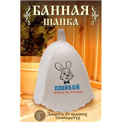 Шапка банная GL1125 Плейбой по-русски (В ассортименте)