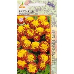 Бархатцы Бой Спрей (Код: 9421)