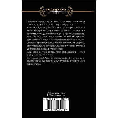 371296 АСТ Дмитрий Евдокимов "Индекс туманника"