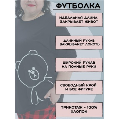 Пижама больших размеров с брюками Мишка (Красный, черный)