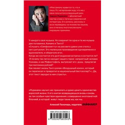 Эксмо Харуки Мураками "1Q84. Тысяча Невестьсот Восемьдесят Четыре. Кн. 2. Июль - сентябрь"