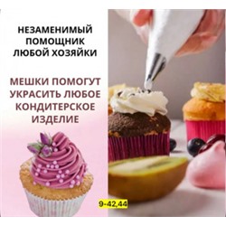 Артикул #23042113