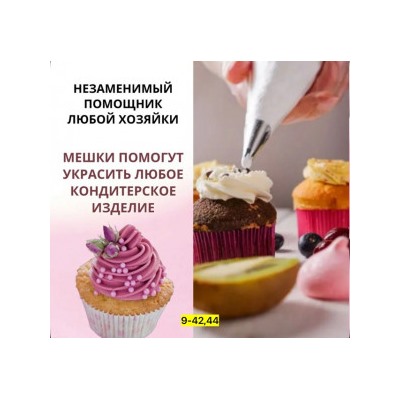 Артикул #23042113