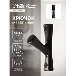Крючок мебельный CAPPIO BRANCH, однорожковый, цвет черный