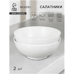 Салатники Magistro Fray, набор 2 шт., 1.45 л, d=20.3 см, фарфор, белые