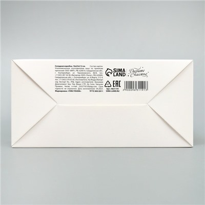 Коробка подарочная новогодняя складная «Машинка», 16×23×7.5 см