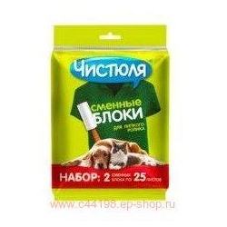 Чистюля Набор:2 сменных блока для ролика УД003