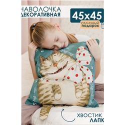 Наволочка декоративная Мур 45х45 НАТАЛИ, 1082986