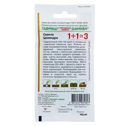 Семена Свекла 1+1 "Цилиндра", ц/п, 5,0 г