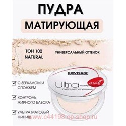 LUXVISAGE Пудра матирующая Ultra matt тон 102 Natural 30 гр