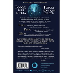 Эксмо Гарет Ханрахан "Молитва из сточной канавы"
