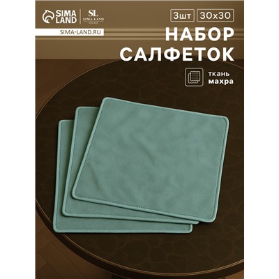 Салфетки махровые SL HOME: Frame «Аззура», 30×30 см - 3 шт., хлопок 100%, бирюзовые