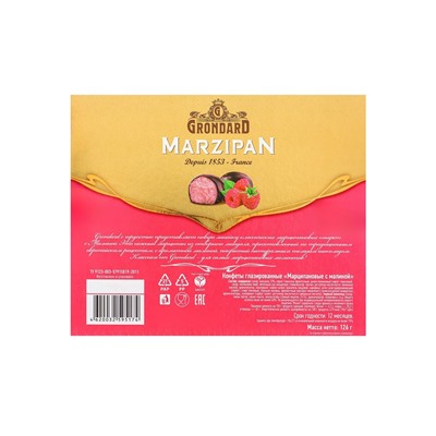 Конфеты подарочные новогодние подарочные глазированные, марципан, малина, 126 г