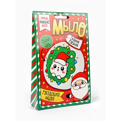 Мыло своими руками «Новогодний венок», набор для творчества