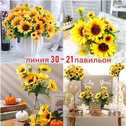 Искусственные цветы 2053941-1