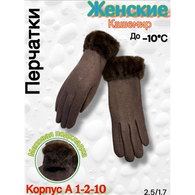 Перчатки #23109931