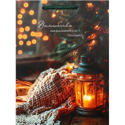 Пакет подарочный новогодний ламинированный, «Уют», 18×10×22.3 см