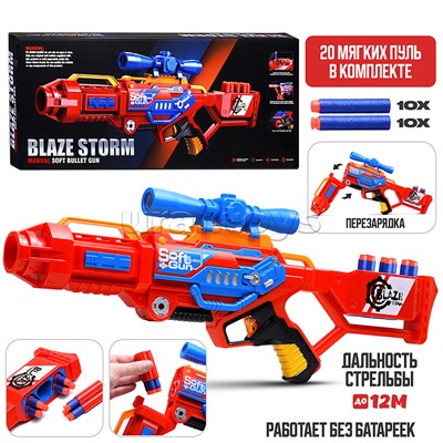 Бластер "Нападение" с мягкими пулями, в коробке