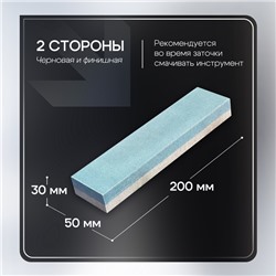 Брусок абразивный ТУНДРА, Р120/240, 200 мм