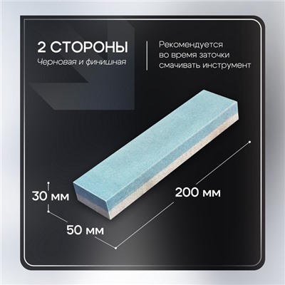 Брусок абразивный ТУНДРА, Р120/240, 200 мм