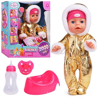 Пупс озвуч Шаинский музыка 35 см, пьет, писает, закр. глазки, 4 акс, 2000 слов