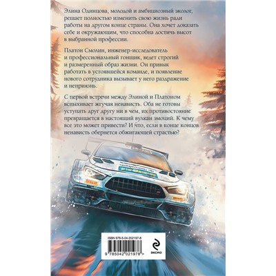 Эксмо Ольга Вечная "Комплект из 2-х книг Ольги Вечной: Не рассказывай + Слепая зона"