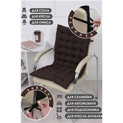 Подушка для мебели со спинкой матрас подушка для кресла, 85х42х5 см на резинке и с завязками НАТАЛИ, 1098190